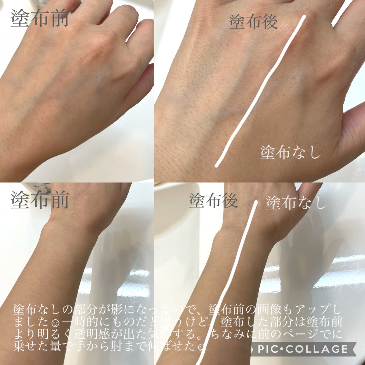 ジョンソンボディケア バイブラント ラディアンス プレミアム ローション/ジョンソンボディケア/ボディローションを使ったクチコミ(3枚目)