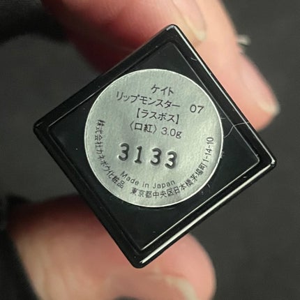 ケイト リップモンスター/KATE/口紅を使ったクチコミ(3枚目)