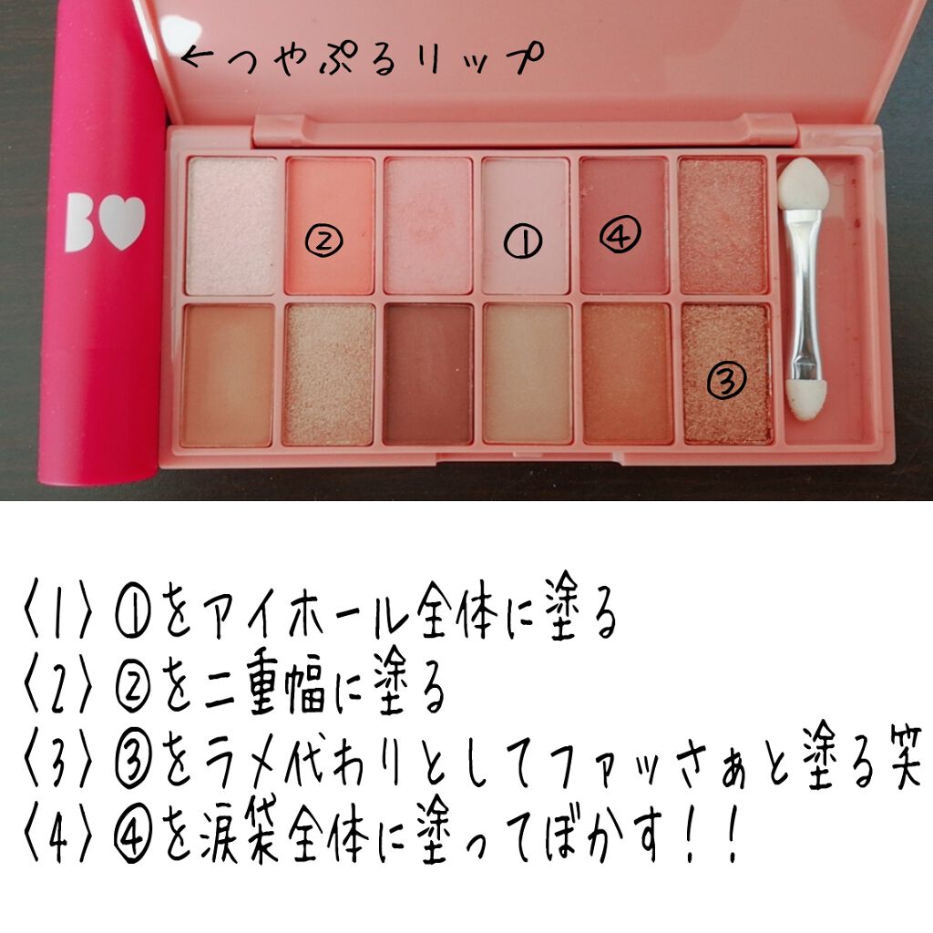 つやぷるリップR/b idol/口紅を使ったクチコミ（2枚目）