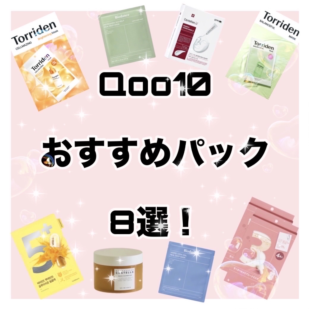 マデカダーママスクⅢ インセンティブフォーミュラ/センテリアン24/シートマスク・パックを使ったクチコミ（1枚目）