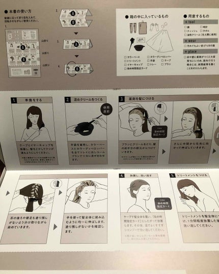 パーソナライズヘアカラー COLORIS/COLORIS/ヘアカラーを使ったクチコミ(2枚目)