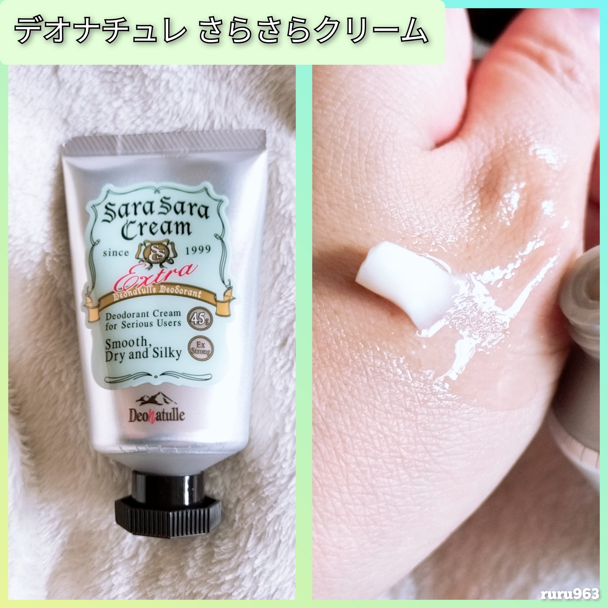 薬用足指さらさらクリーム/デオナチュレ/デオドラント・制汗剤を使ったクチコミ（2枚目）