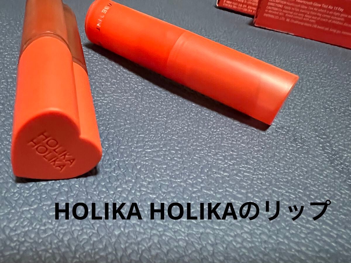 ホリカホリカ ハートクラッシュグローティントエアー/HOLIKA HOLIKA/リップティントを使ったクチコミ(1枚目)