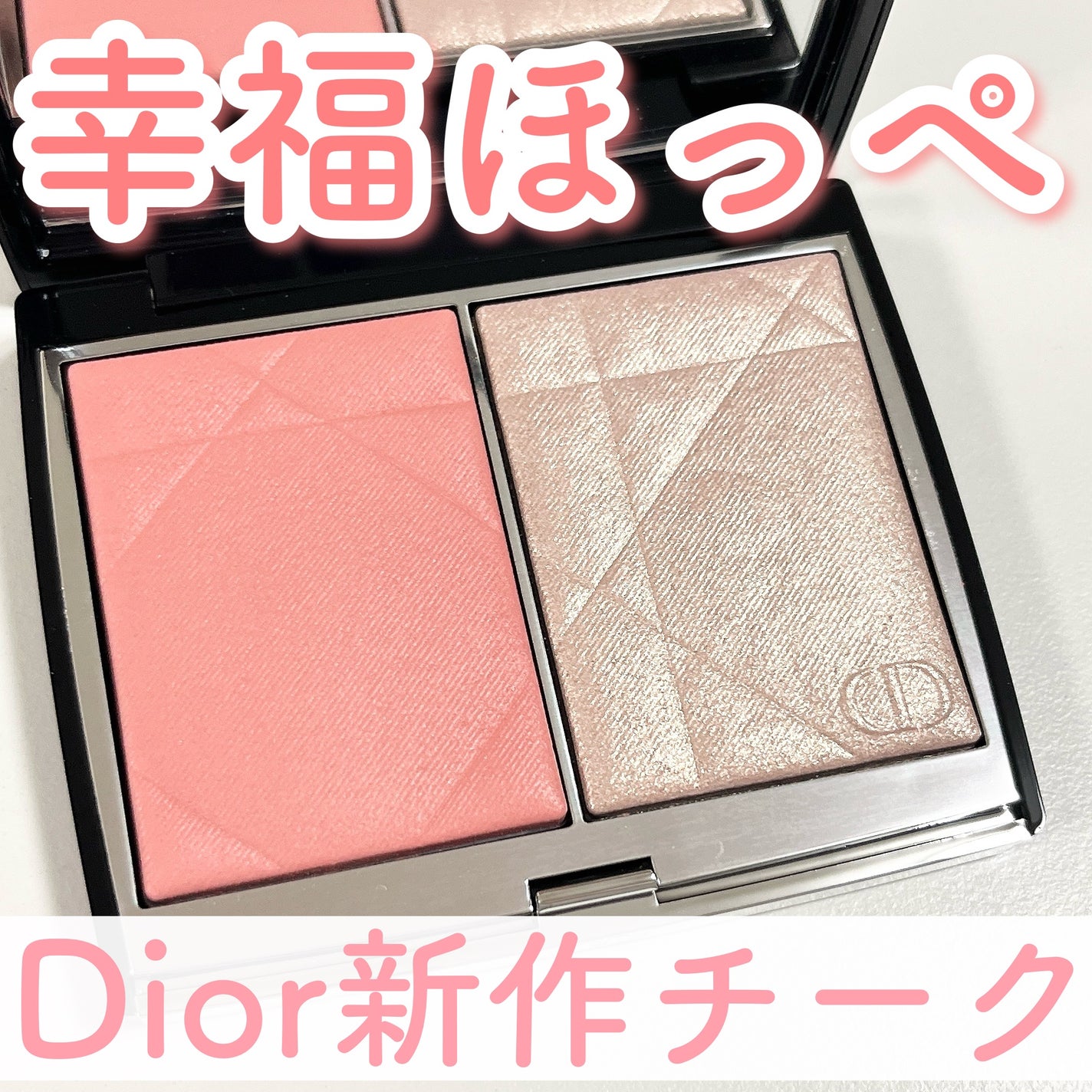 ディオールスキン ルージュ ブラッシュ カラー&グロウ/Dior/パウダーチークを使ったクチコミ(1枚目)