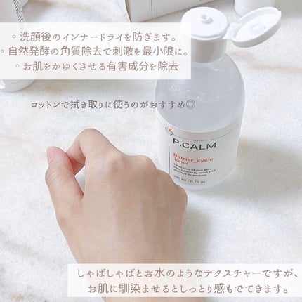 アンダーポアフォームクレンザー/P.CALM/洗顔フォームを使ったクチコミ(4枚目)