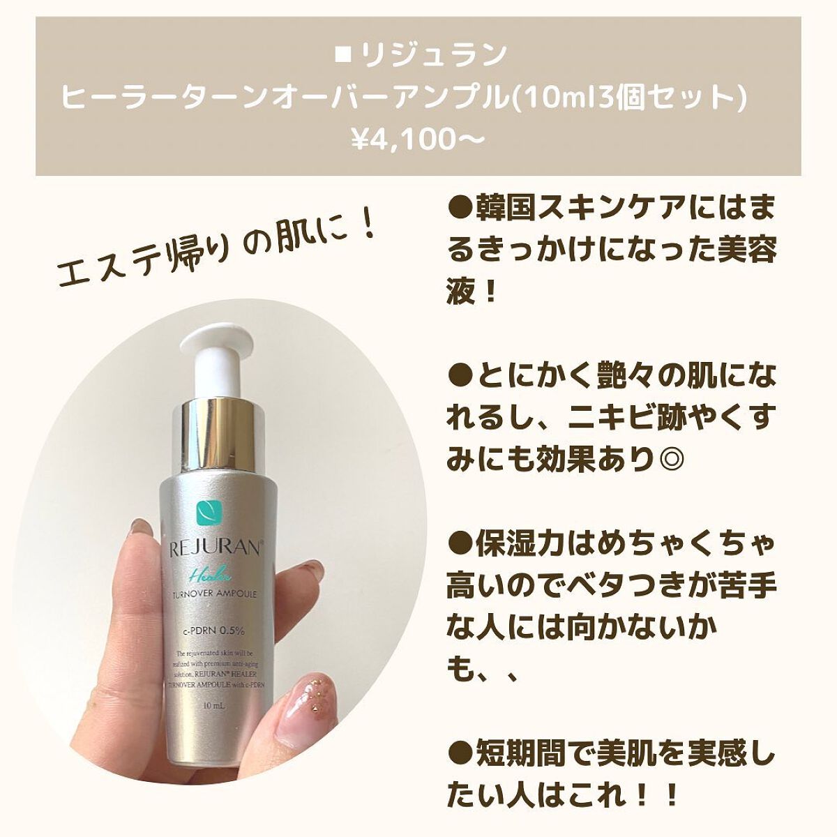 セラミド美容液/ビーエスコスメ/化粧下地を使ったクチコミ(4枚目)