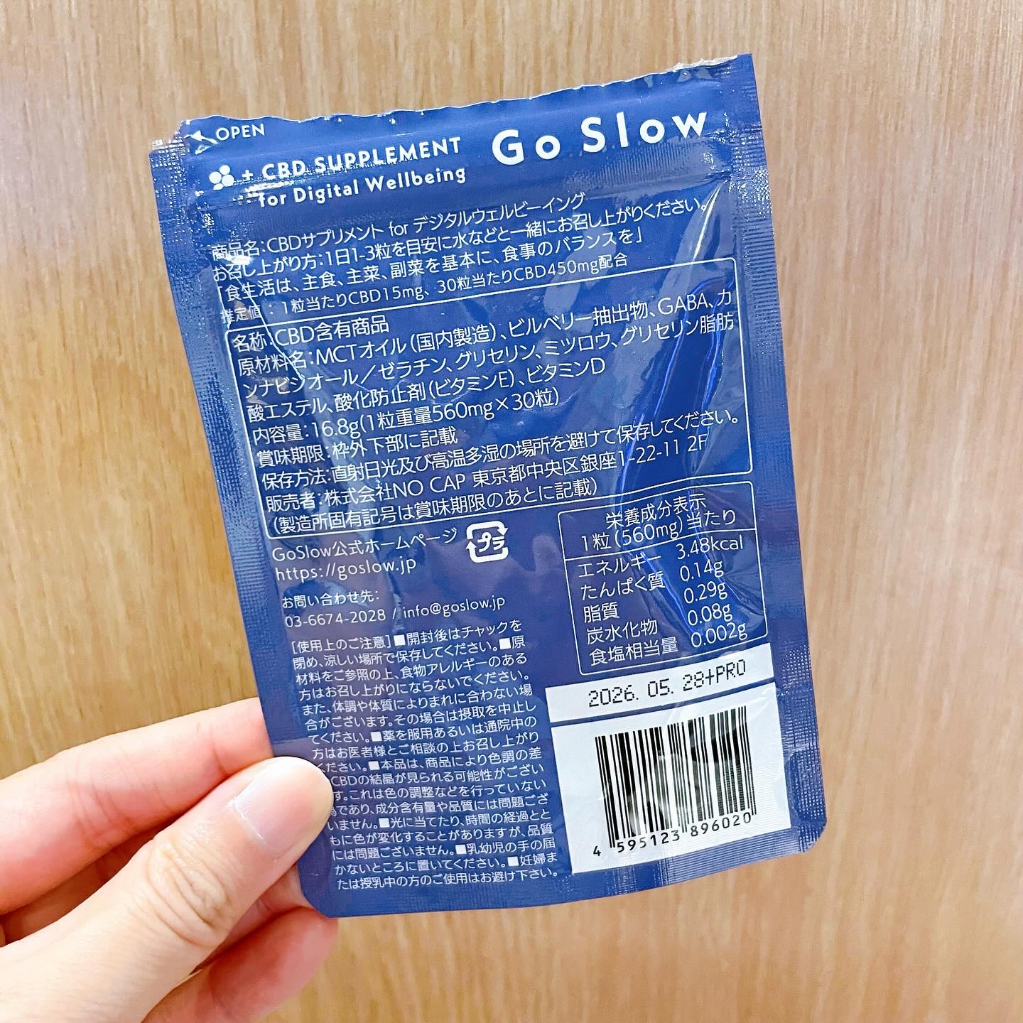 CBDサプリメント for デジタルウェルビーイング/Go Slow/健康サプリメントを使ったクチコミ（2枚目）