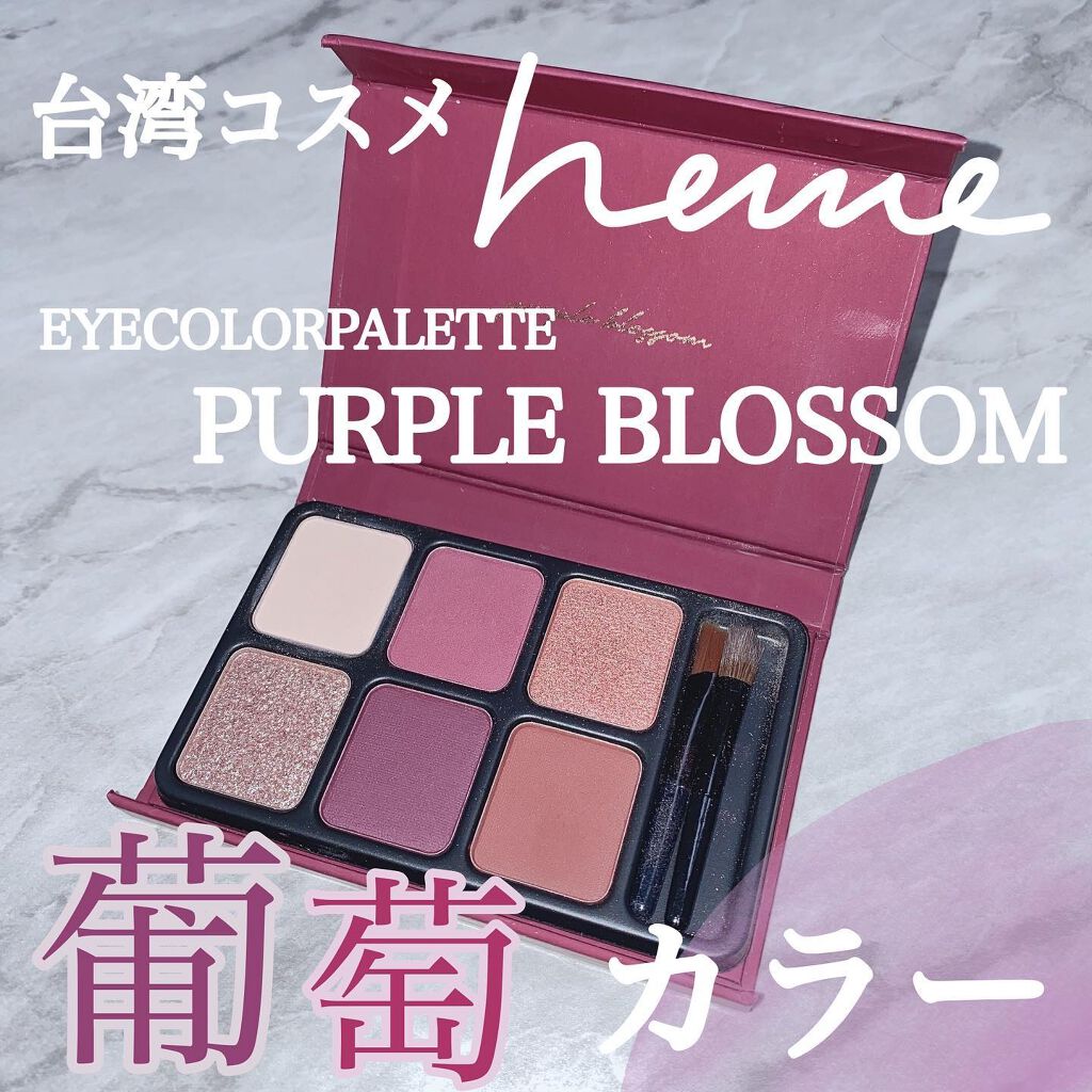 アイカラーパレット/heme/アイシャドウパレットを使ったクチコミ(1枚目)
