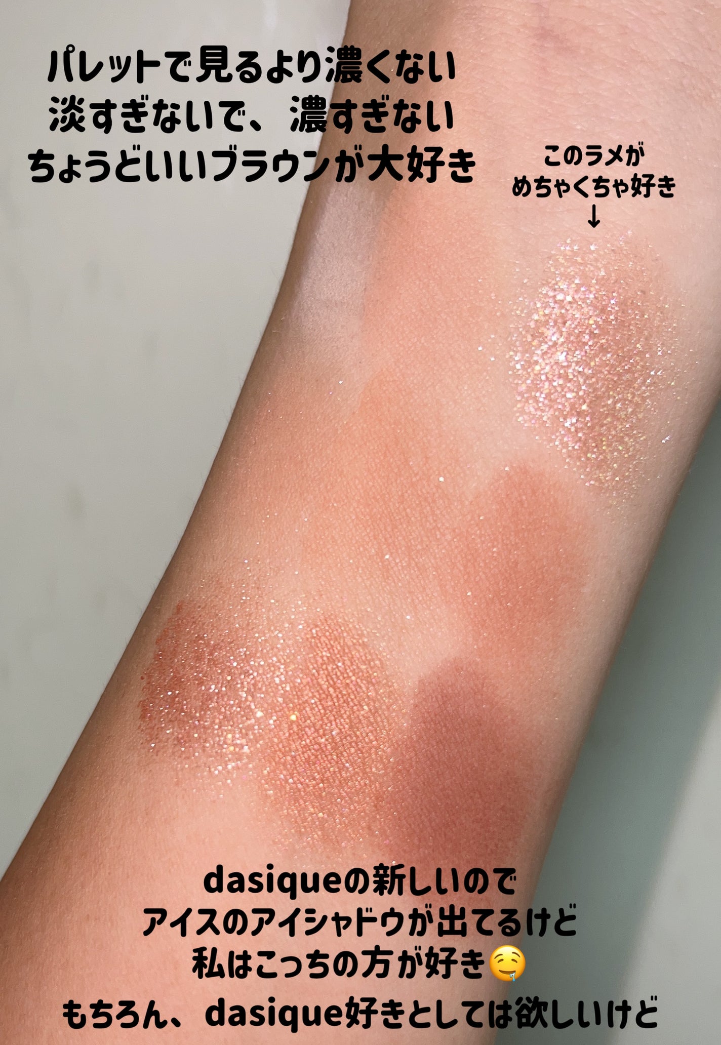 シャドウパレット/dasique/アイシャドウパレットを使ったクチコミ(4枚目)