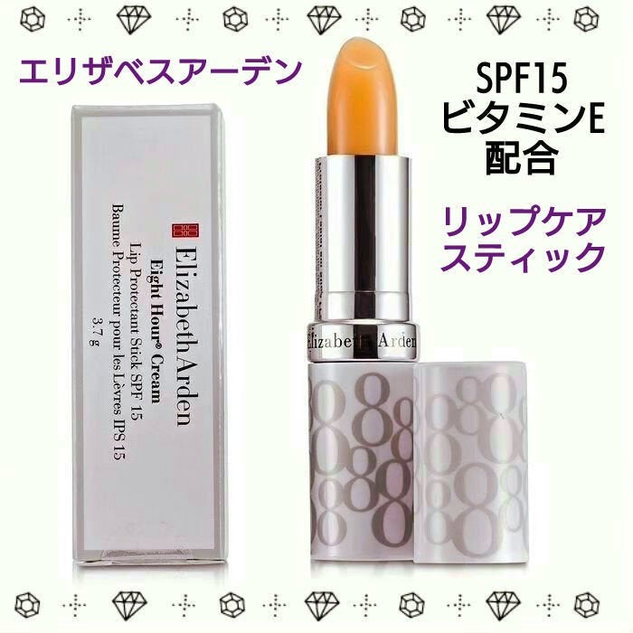 エイトアワー リップスティック/エリザベス アーデン(海外)/リップクリームを使ったクチコミ(1枚目)