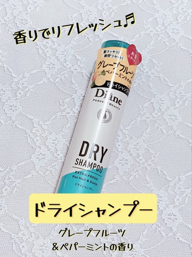 シュッとリフレッシュ！ダイアン　ドライシャンプー　グレープフルーツ＆ペパーミントの香り 40g


こんばんは！
今回は、ダイアン　ドライシャンプー　グレープフルーツ＆ペパーミントの香り 40gをご紹介