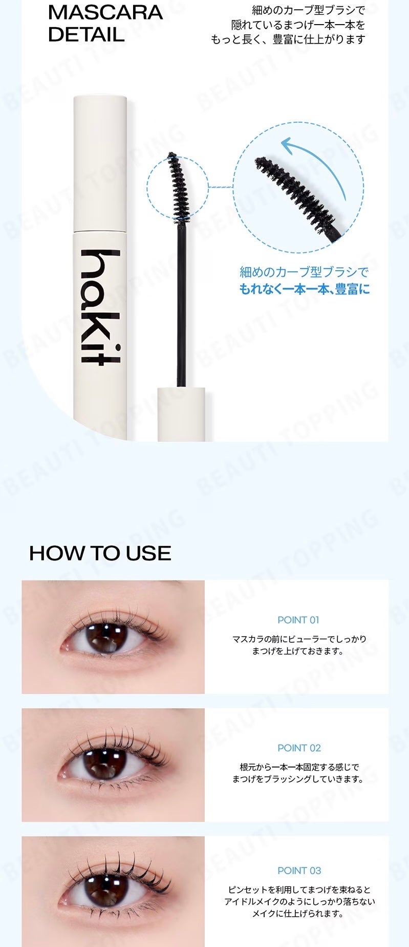 スイッチアップ カーリングマスカラ/HAKIT/マスカラを使ったクチコミ(5枚目)