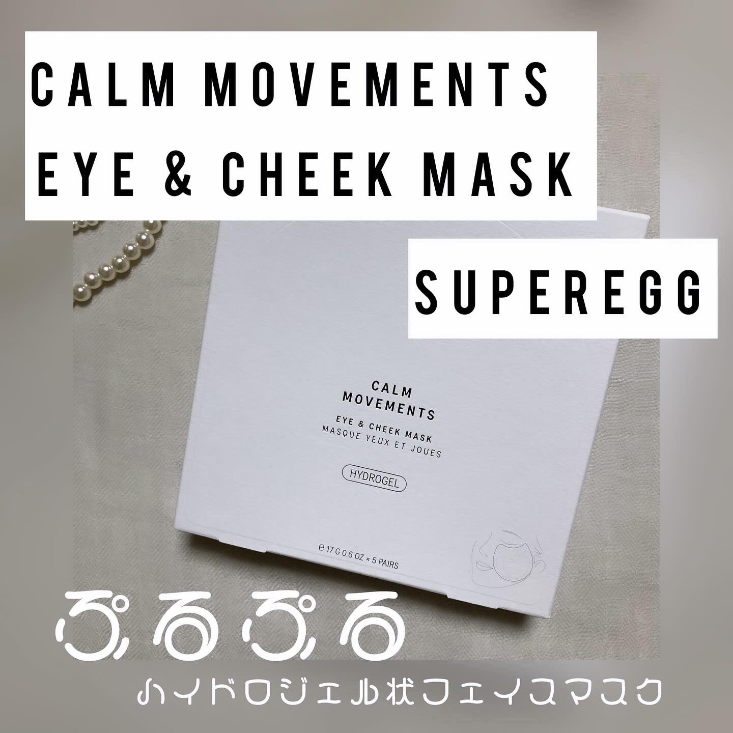 カーム ムーブメンツ アイアンドチーク マスク/SUPEREGG /シートマスク・パックを使ったクチコミ（1枚目）