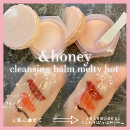 &honey クレンジングバーム メルティ ホット/&honey/クレンジングバームを使ったクチコミ(1枚目)