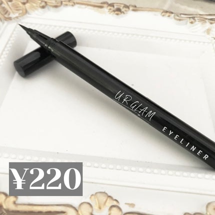 ブラッシュリキッドアイライナー/U R GLAM/リキッドアイライナーを使ったクチコミ(1枚目)