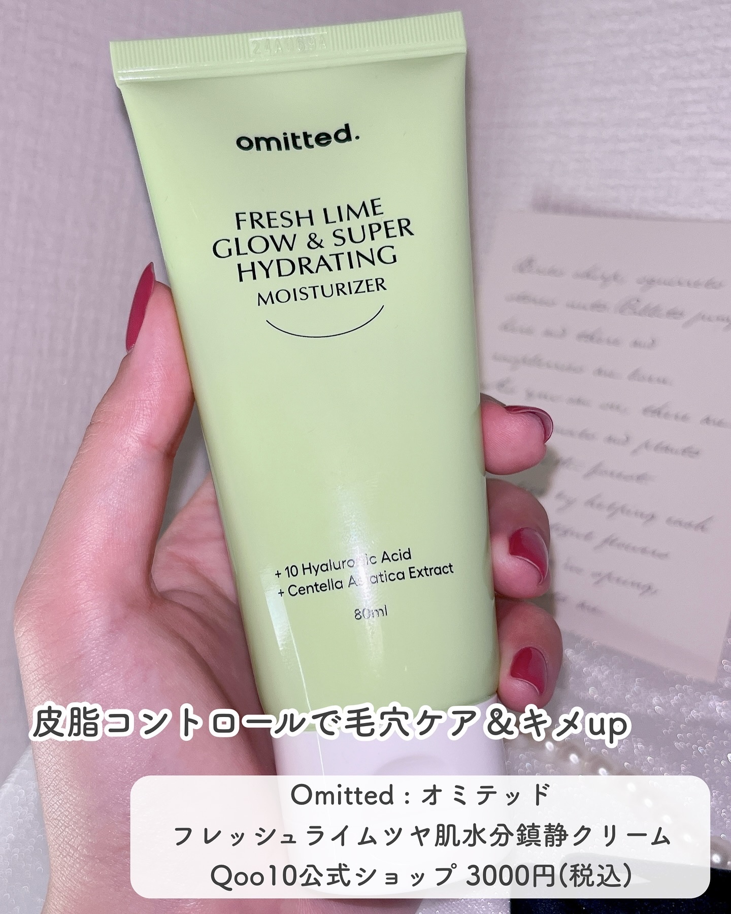 FRESH LIME GLOW & SUPER HYDRATING MOISTURIZER/omitted./フェイスクリームを使ったクチコミ（2枚目）