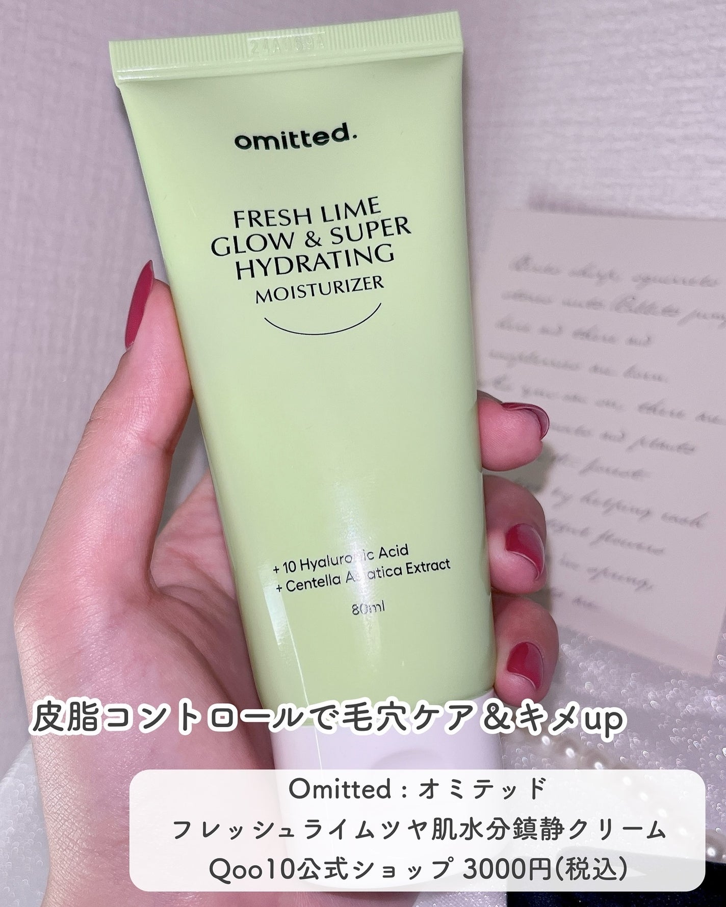 FRESH LIME GLOW & SUPER HYDRATING MOISTURIZER/omitted./フェイスクリームを使ったクチコミ(2枚目)