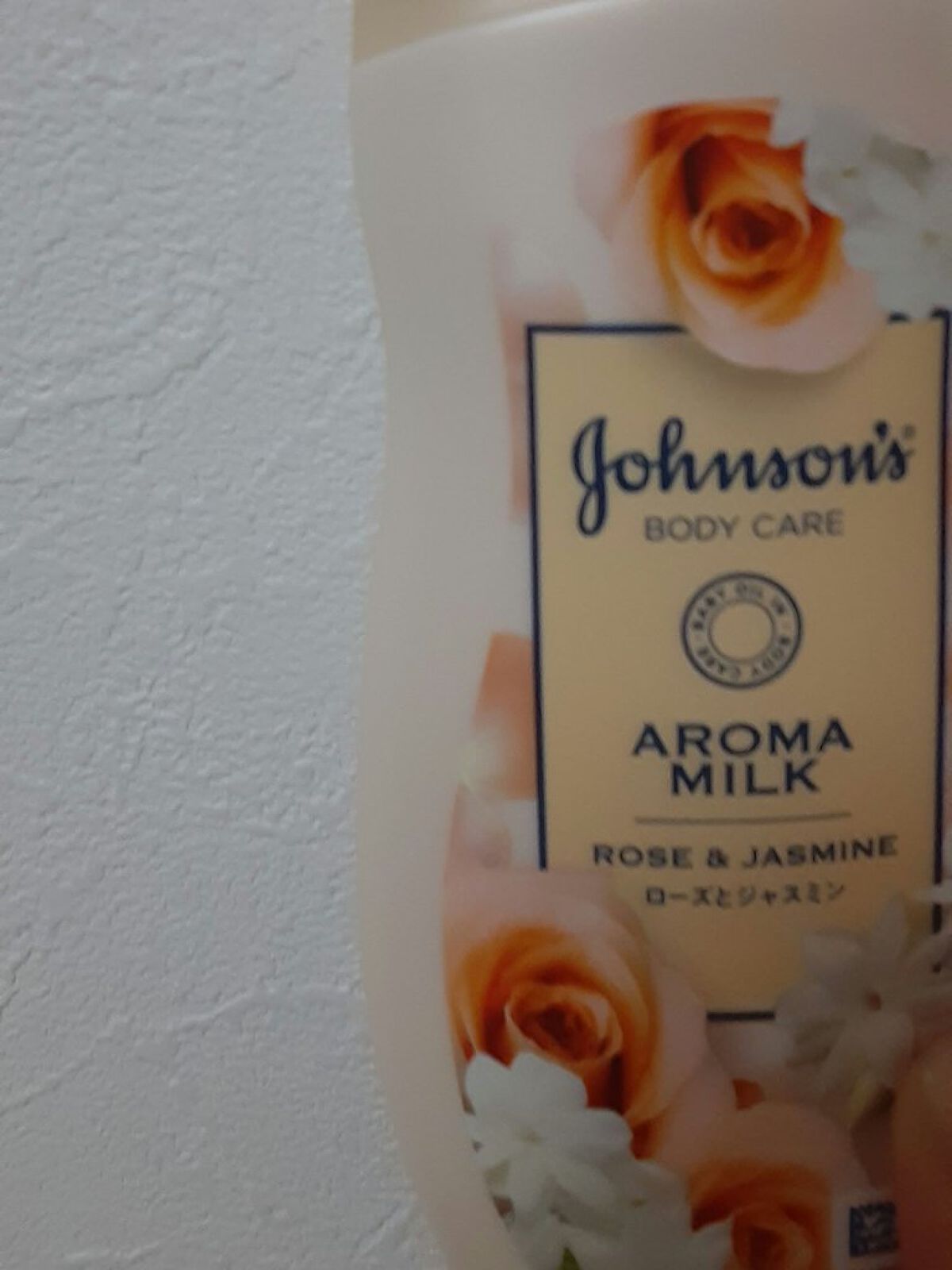 エクストラケア アロマミルク/ジョンソンボディケア/ボディミルクを使ったクチコミ（1枚目）