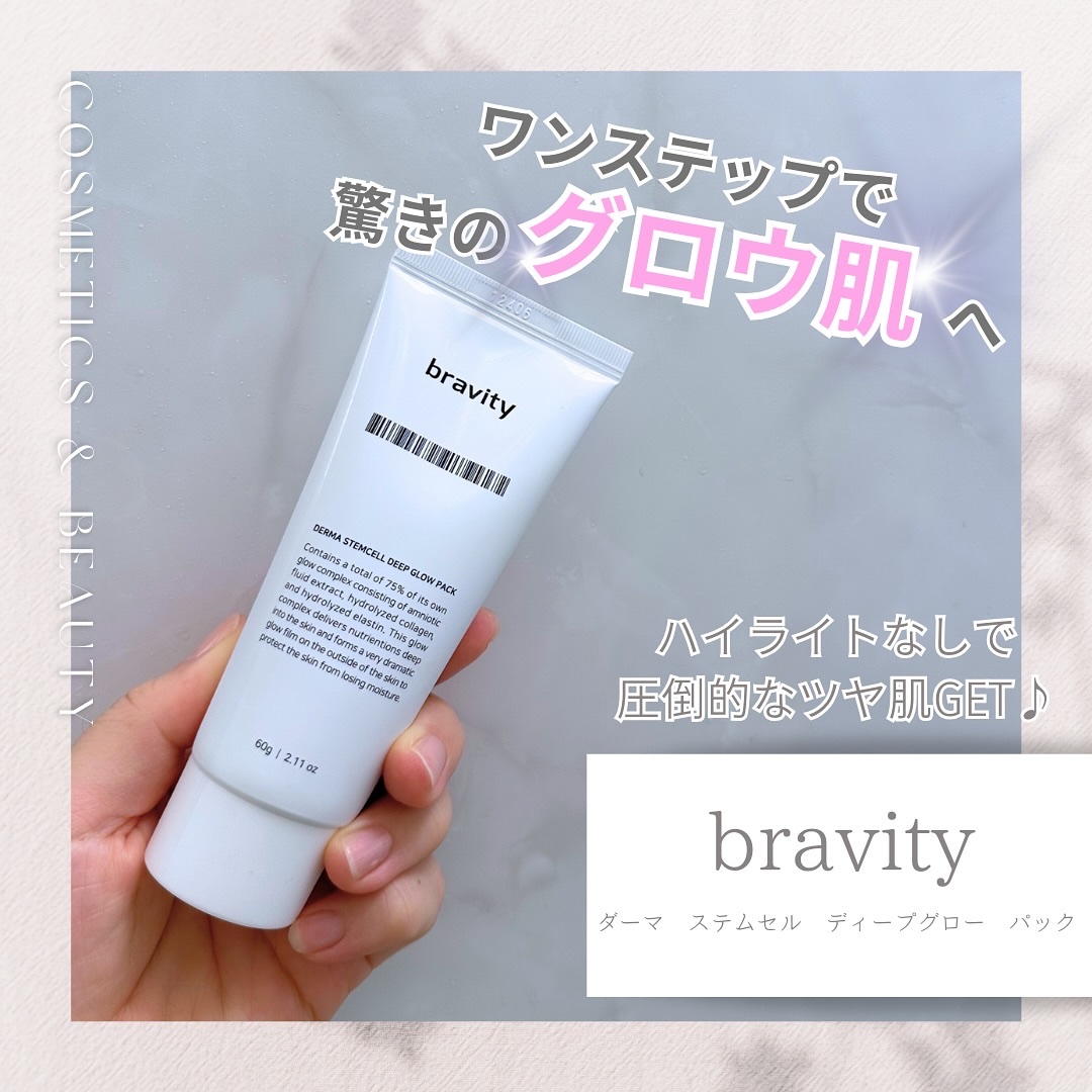 STEMCELL DEEP GLOW PACK/bravity/シートマスク・パックを使ったクチコミ（1枚目）