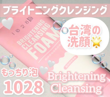 BRIGHTENING CLEANSING FOAM/1028/洗顔フォームを使ったクチコミ（1枚目）