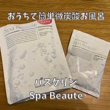 spa beaute/バスクリン/入浴剤を使ったクチコミ（1枚目）