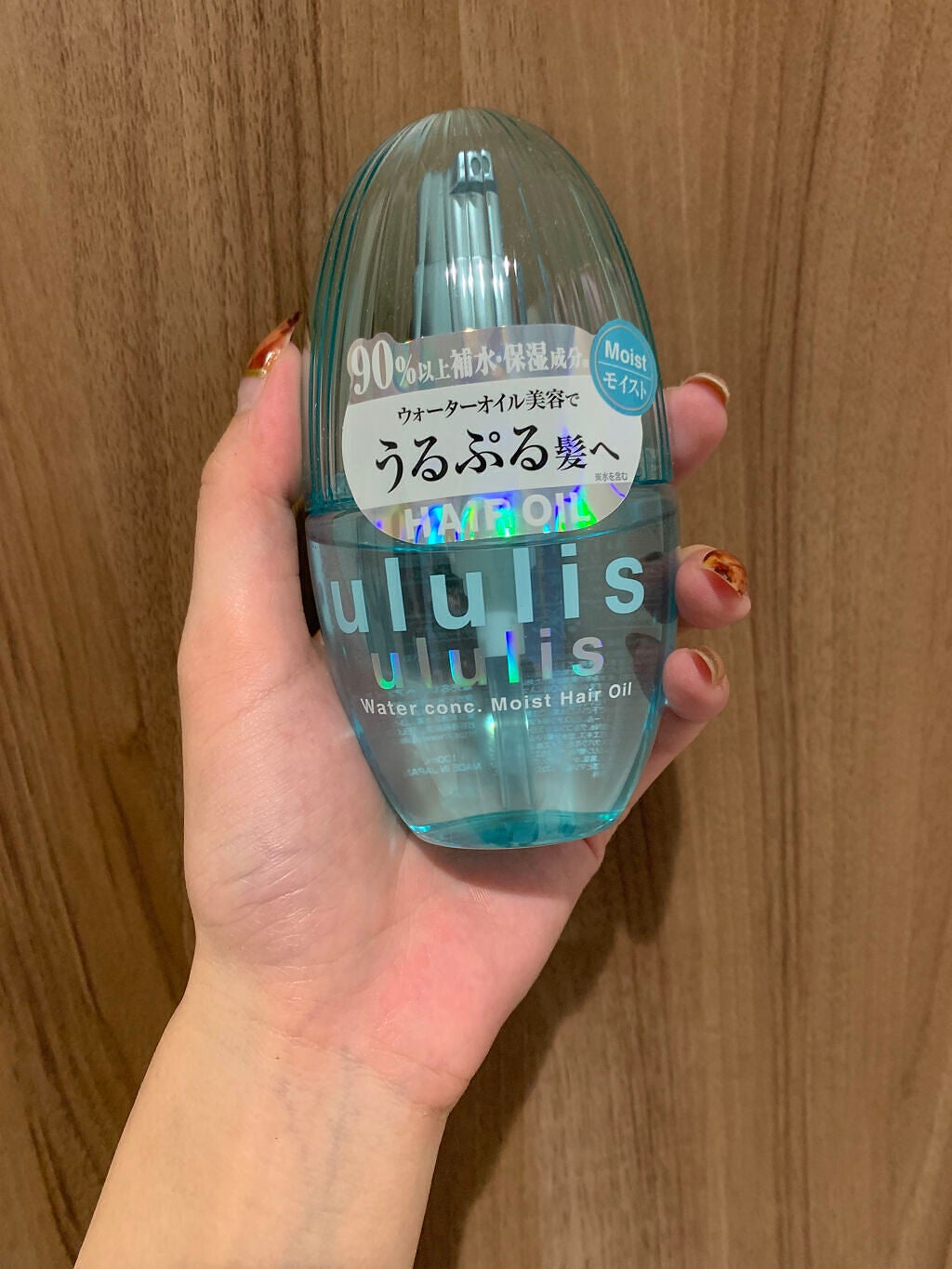 ウォーターコンク モイストヘアオイル/ululis/ヘアオイルを使ったクチコミ(1枚目)