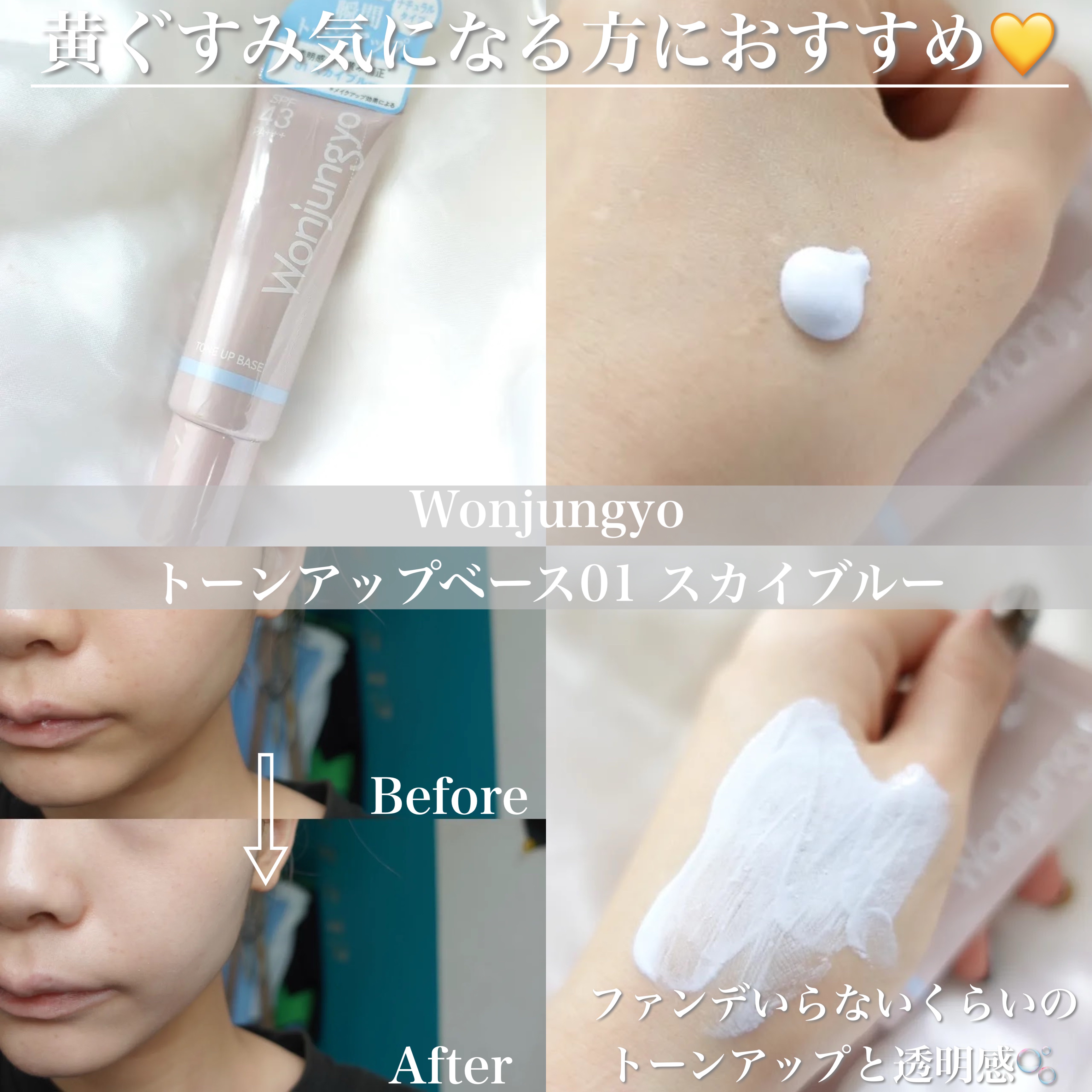 フローレススキン グロウライザー/DECORTÉ/化粧下地を使ったクチコミ（3枚目）