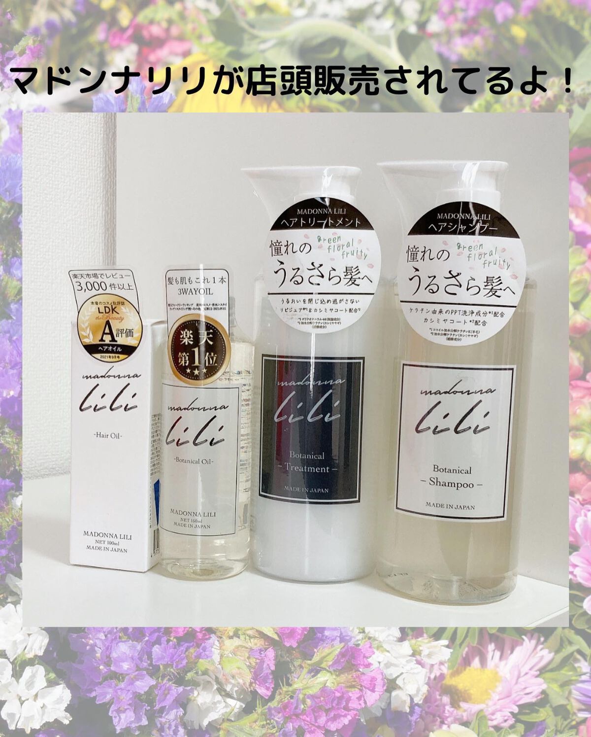 ヘアシャンプー スタンダード／ヘアトリートメント スタンダード /MADONNA LILI/市販シャンプーを使ったクチコミ（2枚目）