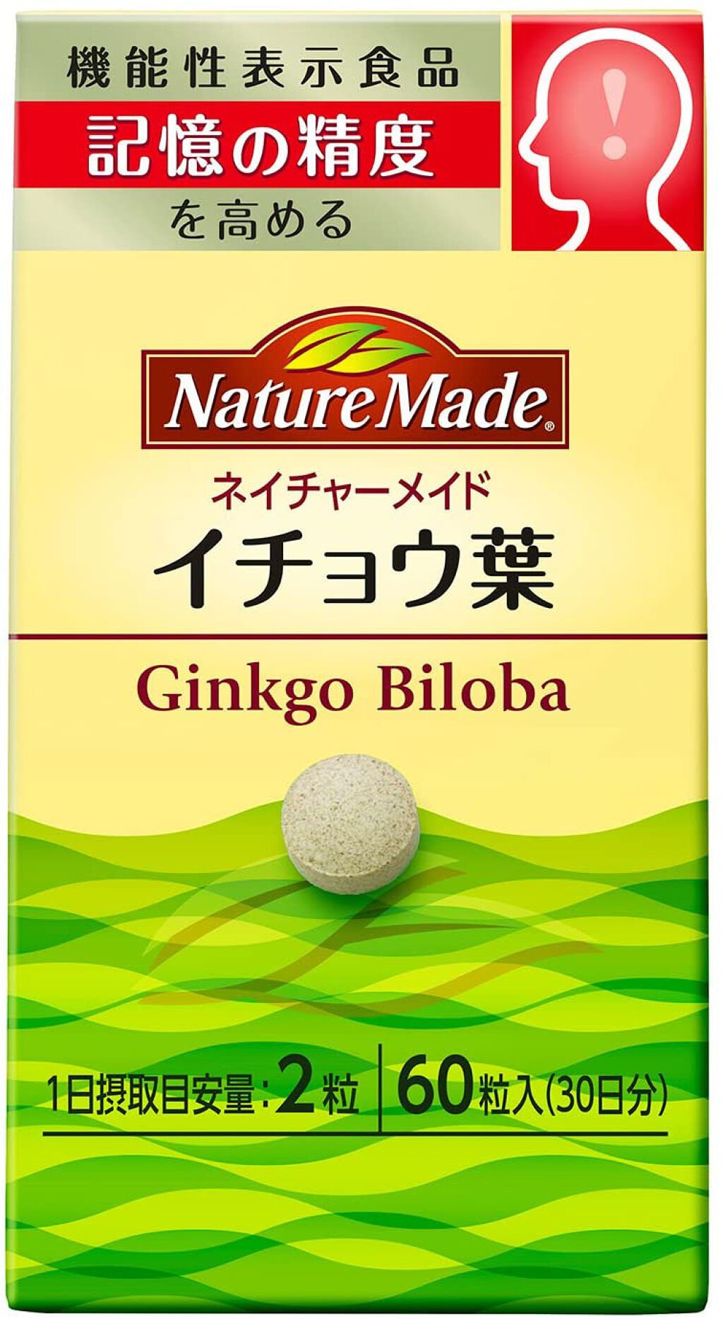 ハーブサプリメント