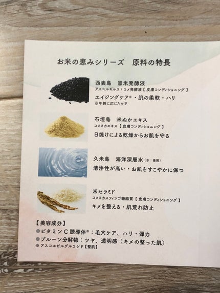 お米の恵み 美容ミスト(化粧水)/mycucuru(米くくる)/ミスト状化粧水を使ったクチコミ(5枚目)
