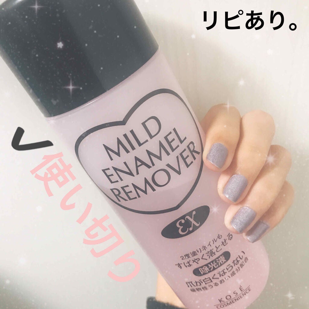 マイルド エナメルリムーバー EX/コーセーコスメニエンス/除光液を使ったクチコミ(1枚目)