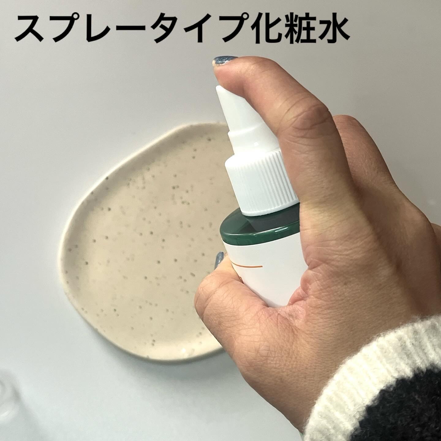 テカソルーションスージングミストトナー/Madeca21/ミスト状化粧水を使ったクチコミ（2枚目）