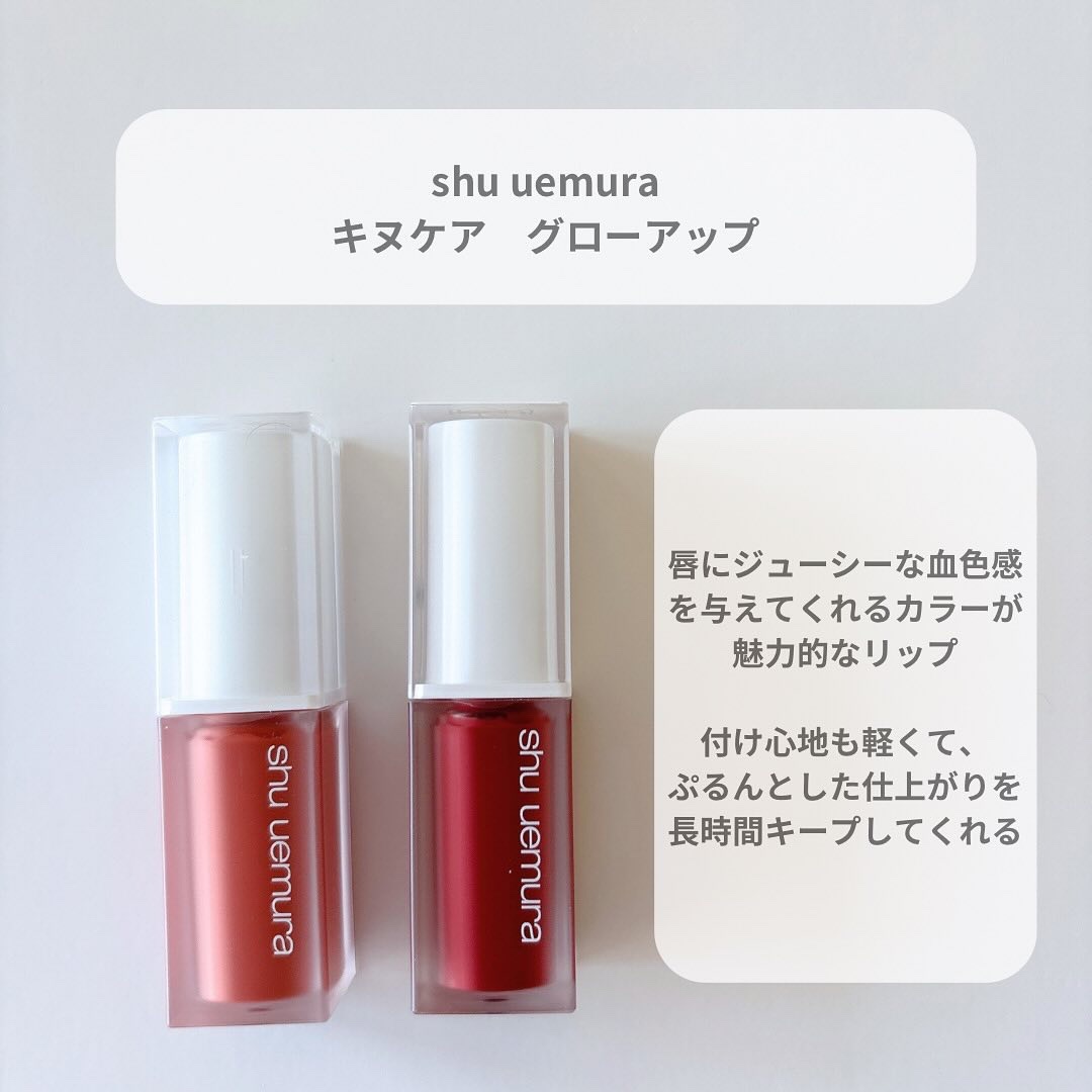 キヌケアグローアップ/shu uemura/口紅を使ったクチコミ（3枚目）