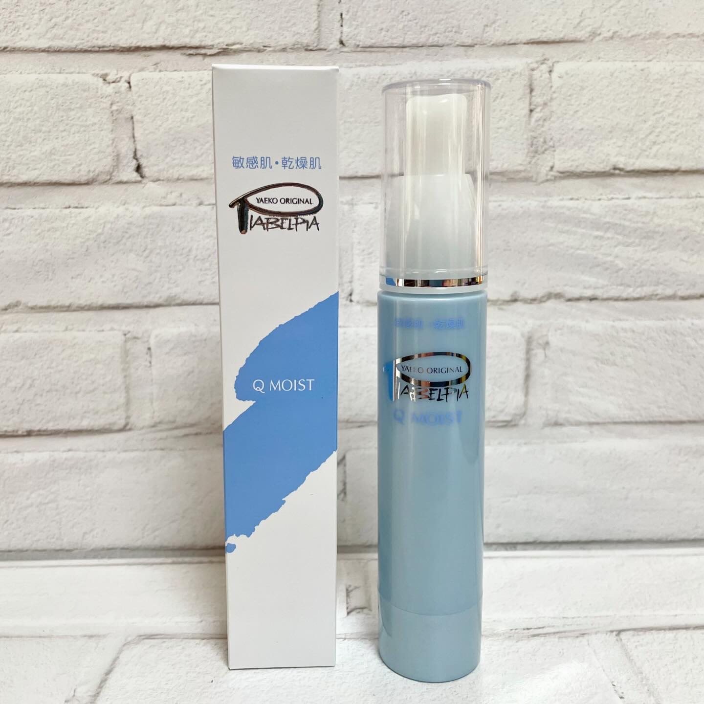 Qモイスト/ピアベルピア/美容液を使ったクチコミ（1枚目）