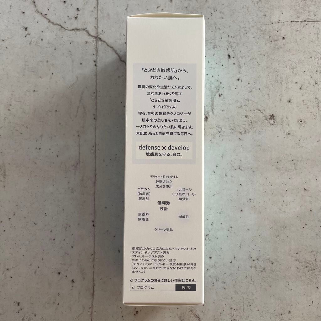 バランスケア ローション MB/d プログラム/化粧水を使ったクチコミ(6枚目)