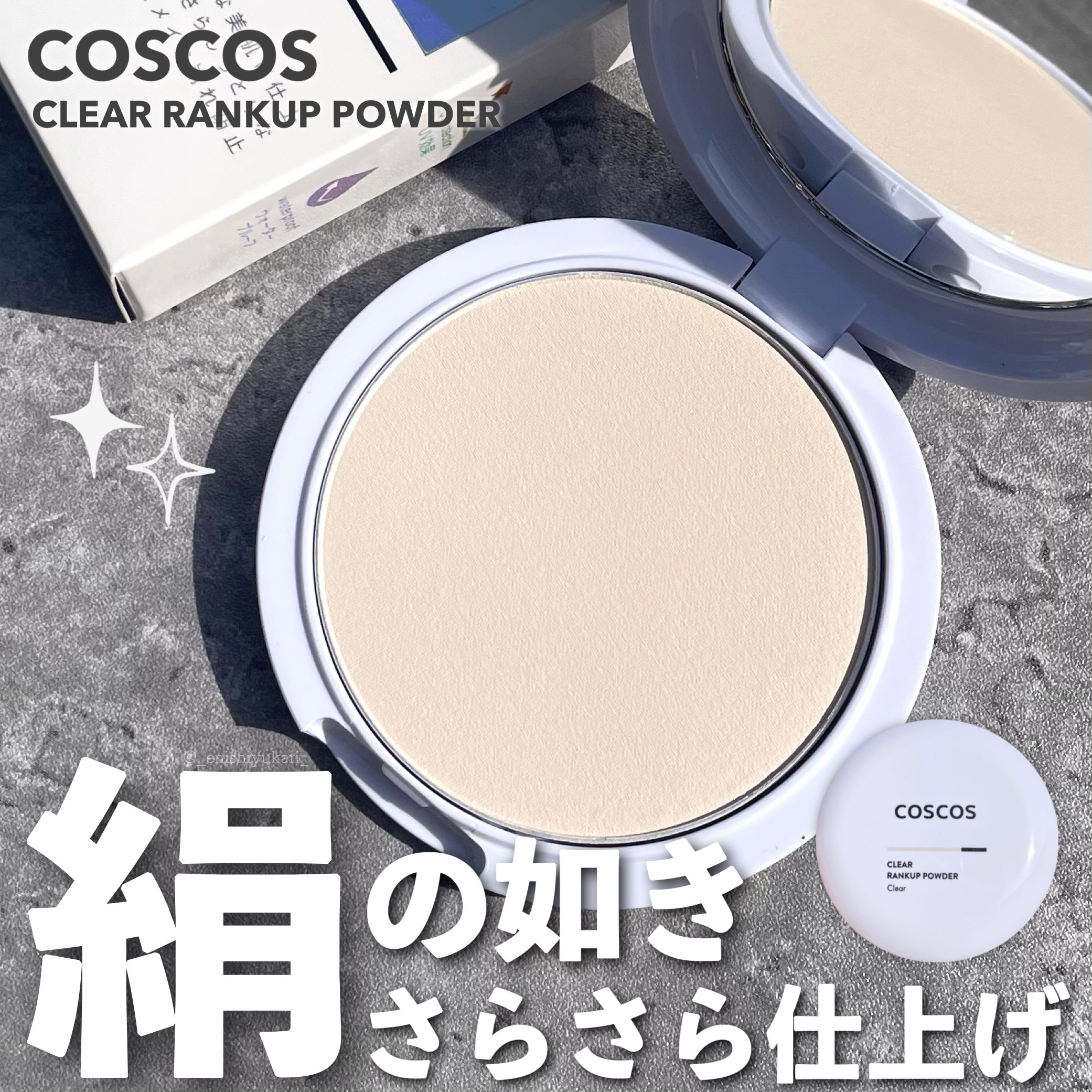 クリアランクアップパウダー/COSCOS/プレストパウダーを使ったクチコミ（1枚目）