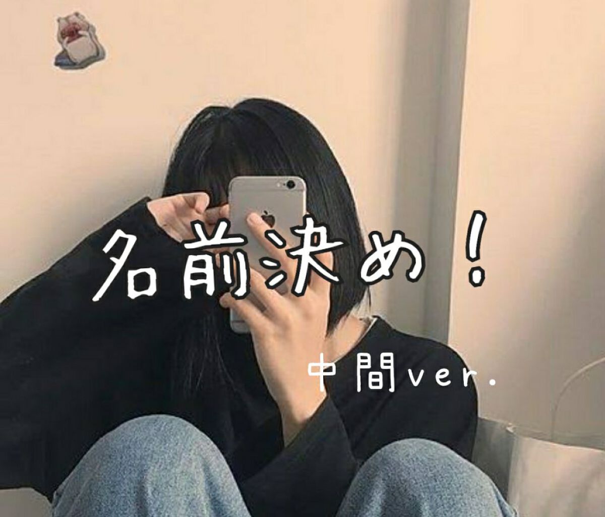 莉那 【元りあ】 on LIPS 「こんばんは。りあだよ!今日は名前決めの中間ver.!コメントし..」(1枚目)