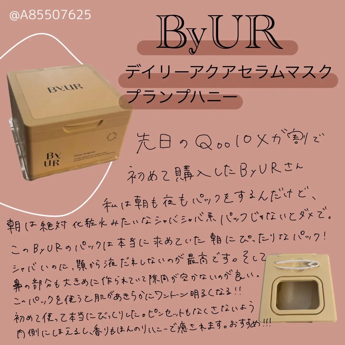 を使ったクチコミ（1枚目）