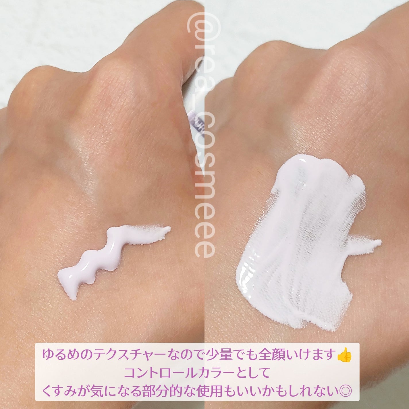 ダルバ ウォータフル トーンアップ サンクリーム(パープル)/ダルバ/日焼け止めクリームを使ったクチコミ(3枚目)