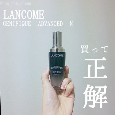 LANCOME
ジェニフィック アドバンスト N
50ml

※2,3枚目肌の写真あり

推しが使っているということで存在は知っていたLANCOMEの美容液をとうとう買ってしまった………😇
なるほどこれ