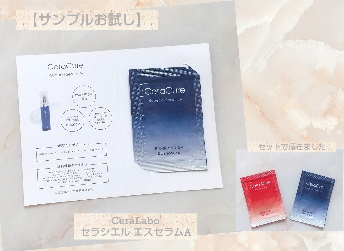 セラキュア スペリオセラムA /CeraLabo/美容液を使ったクチコミ（1枚目）