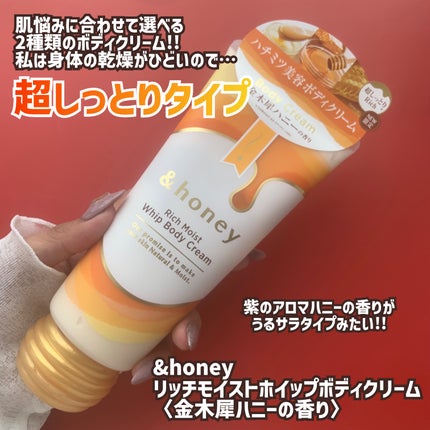 アンドハニー メルティモイスト ハンドクリーム/&honey/ハンドクリームを使ったクチコミ(3枚目)