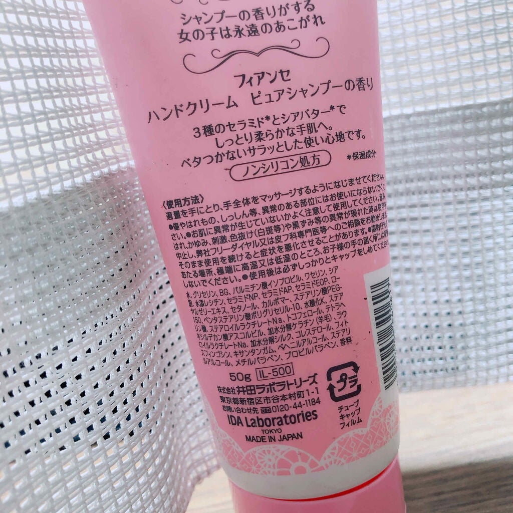 ハンドクリーム ピュアシャンプーの香り/フィアンセ/ハンドクリームを使ったクチコミ(3枚目)