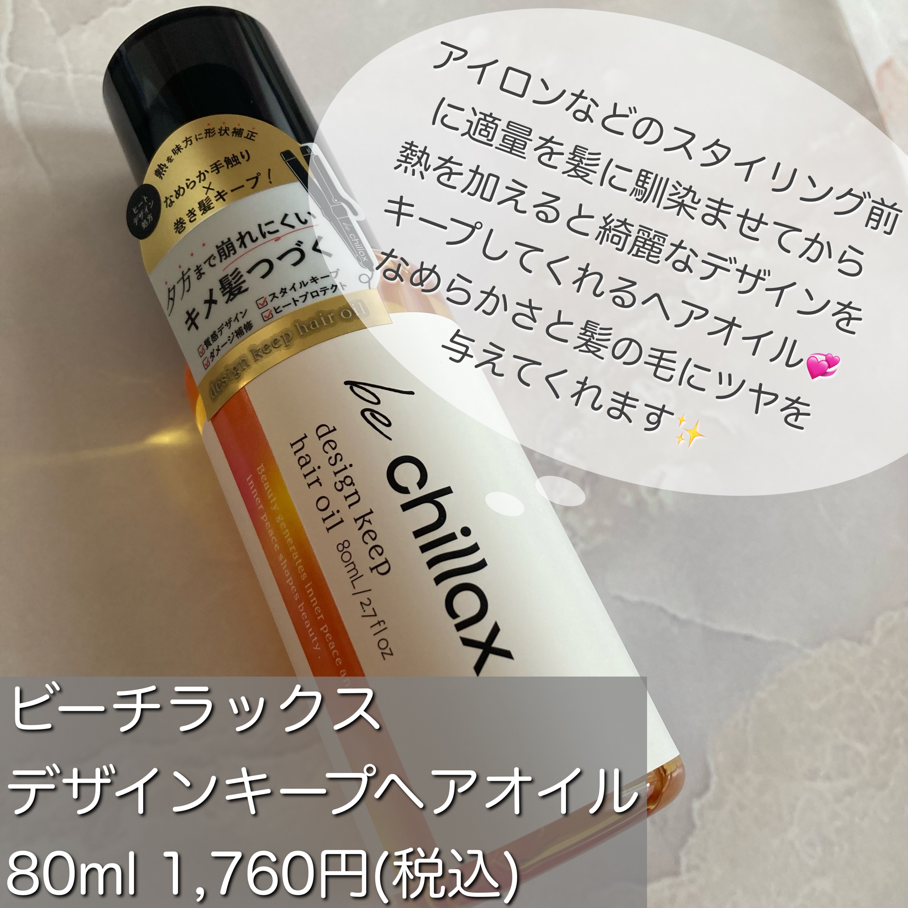 blow repair hair mask/be chillax/洗い流すヘアトリートメントを使ったクチコミ（3枚目）