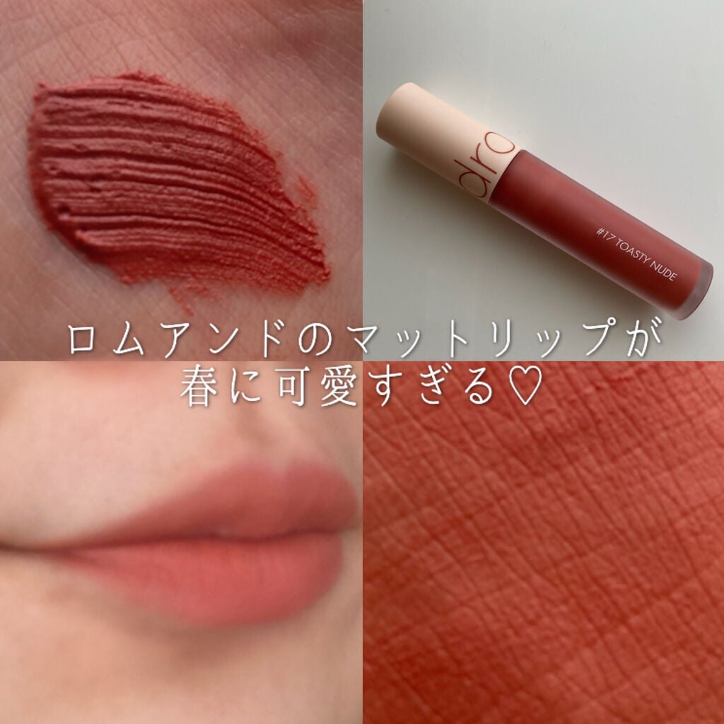 ゼロベルベットティント/rom&nd/リップティントを使ったクチコミ(1枚目)