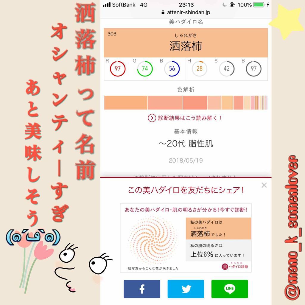 まのけー@素麺大明神 on LIPS 「【雑談という名の独り言。】まのです。今日も今日とて長いよ。ここ..」(2枚目)