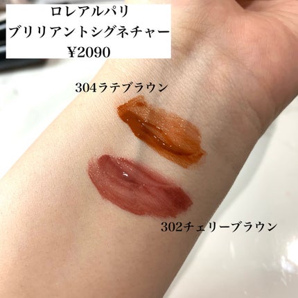 ブリリアントシグネチャー/ロレアル パリ/口紅を使ったクチコミ(2枚目)