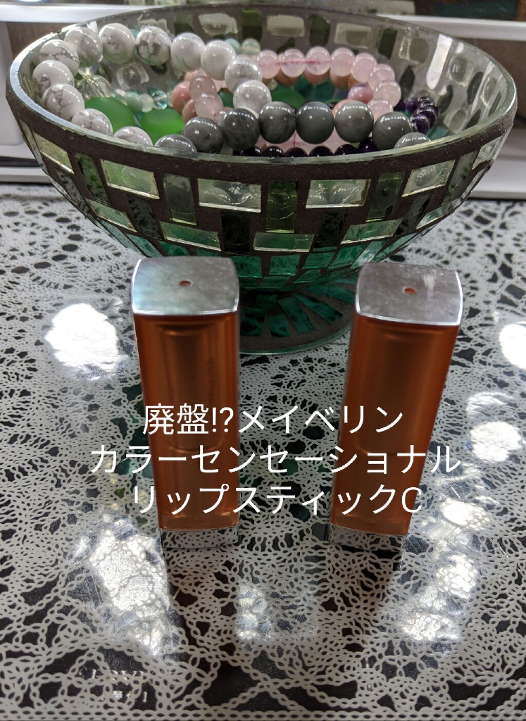 カラーセンセーショナル リップスティック C/MAYBELLINE NEW YORK/口紅を使ったクチコミ(1枚目)
