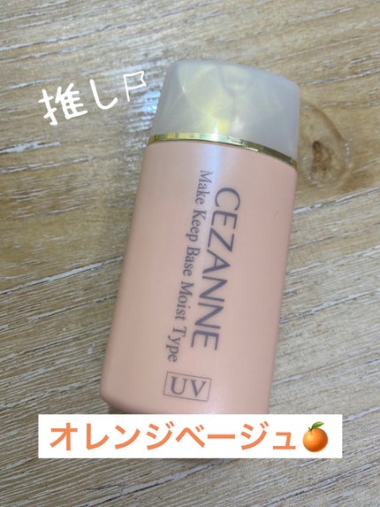 皮脂テカリ防止下地 保湿タイプ/CEZANNE/化粧下地を使ったクチコミ(2枚目)