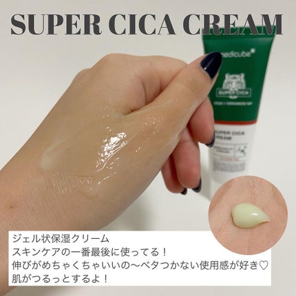 スーパーシカトナー/MEDICUBE/化粧水を使ったクチコミ(4枚目)